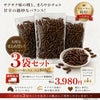 マミング 無選別袋 270g×3袋